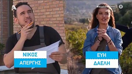 Έλα στη θέση σου σ5 επ127