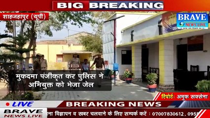 पुलिस ने चोरी किये गये टेंपो सहित चोर को किया गिरफ्तार, तमंचा व कारतूस भी बरामद | #BraveNewsLive