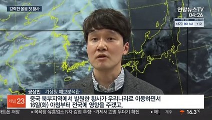 중국 뒤덮은 최악의 황사 유입…공기질 매우나쁨