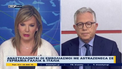 Δελτίο Ειδήσεων από το BLUESKY για την  15/03/21