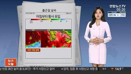 [날씨] 오전이면 전국 황사 뒤덮어…당분간 먼지 계속