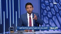 محمد فاروق: الأهلي مفيش قدامه غير الفوز على فيتا كلوب علشان يحافظ على مكانه في البطولة