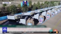 [이 시각 세계] 이란 혁명수비대, 새 미사일 기지 공개