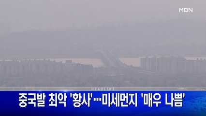 3월 16일 굿모닝MBN 주요뉴스
