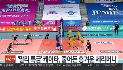악재에 흔들리는 KB손보…10년만의 봄배구행도 위기
