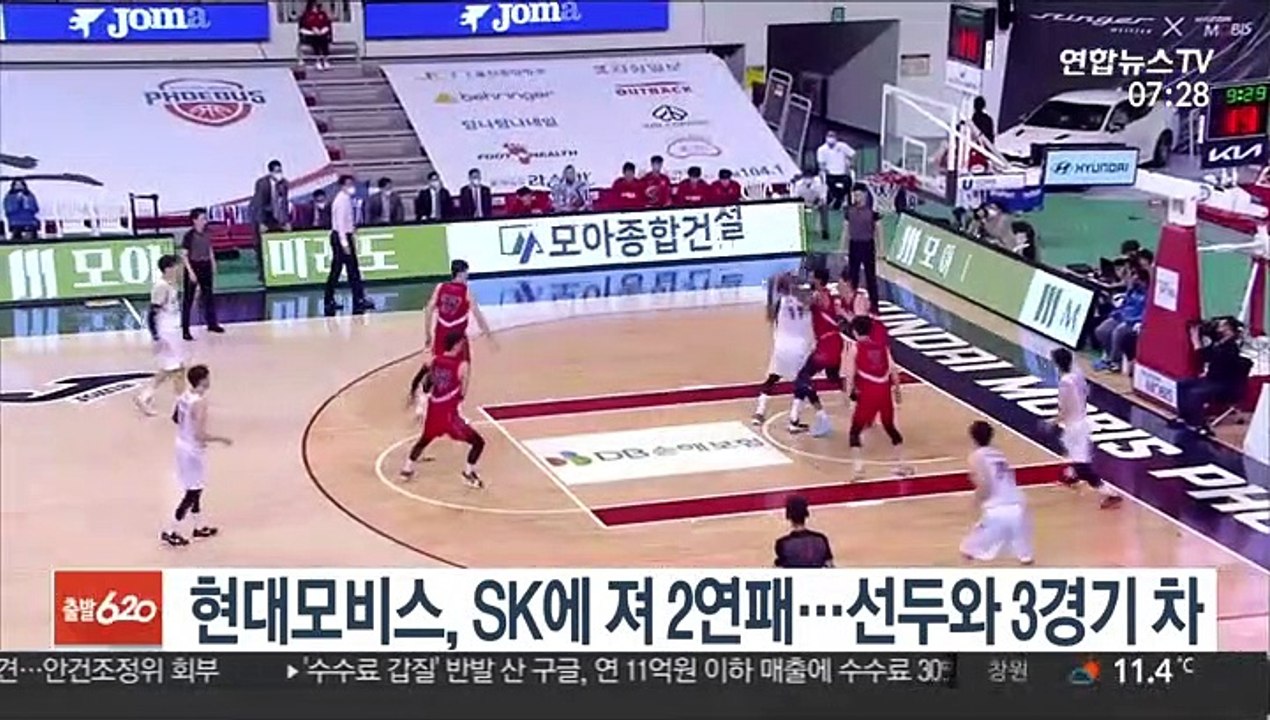 [프로농구] 현대모비스, SK에 져 2연패…선두와 3경기 차