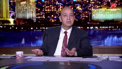 عمرو أديب: مشكلتنا إننا ماشوفناش كورونا عنيفة.. الموجة الأولى والثانية عدوا بسيطة خلوا ربنا يسترها في التالتة والفيروس ينتحر ونخلص