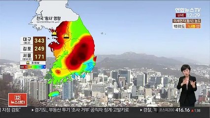 [날씨] 중국발 황사 유입…전국 대부분 공기질 나쁨