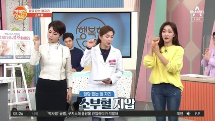 한의사 PICK! 혈당 잡는 혈자리!