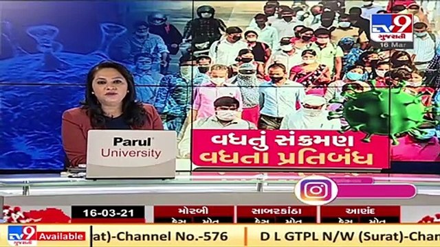 Corona updates _ Ahmedabad reports over 209 positive Covid 19 cases _ Tv9Gujaratinews