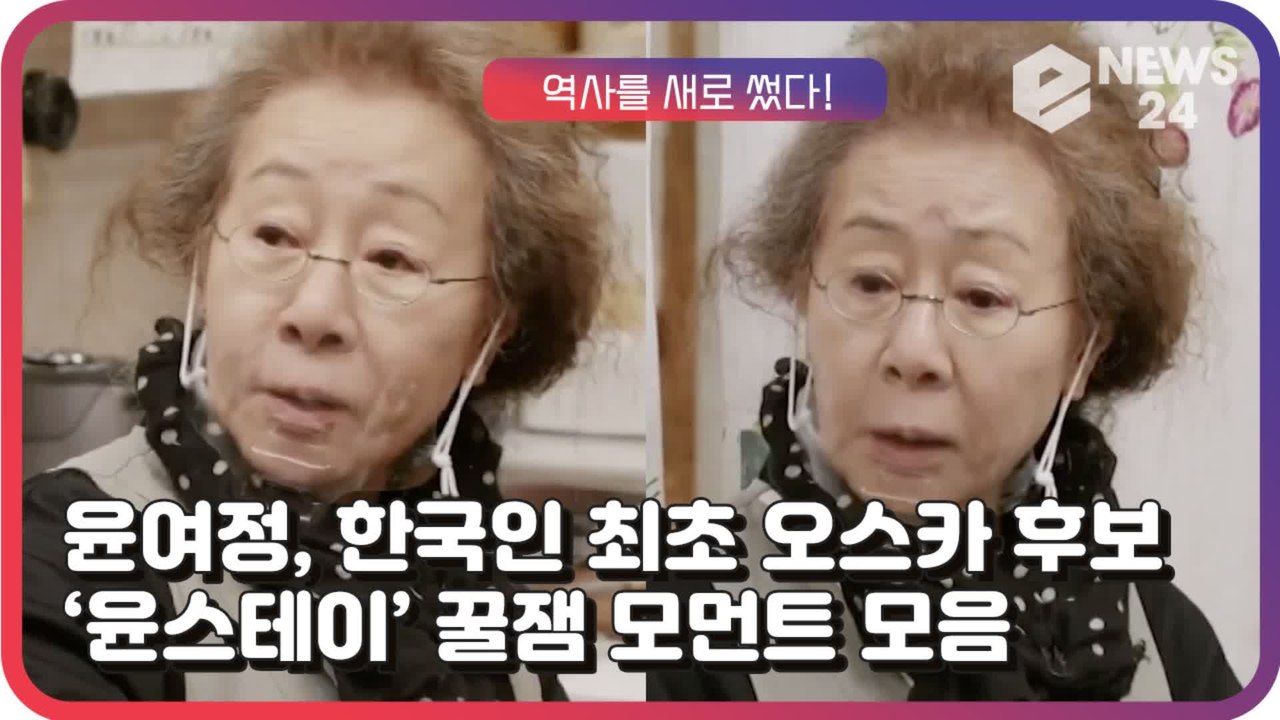 ì¤ì¬ì  íêµ­ ë°°ì° ìµì´ ì¤ì¤ì¹´ ì¬ì°ì¡°ì°ì íë³´ ì¤ëí'ëì ì¤ì¤íì´ ê¿ì¼ ëª¨ë¨¼í¸ ëìì Dailymotion