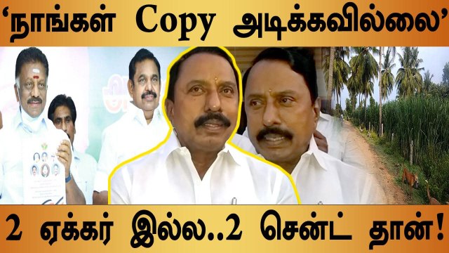 'கருத்துக்கணிப்பு வேறு..மக்கள் மனநிலை வேறு..'- KA Sengottaiyan | AIADMK Election Manifesto 2021