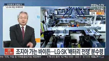 [김대호의 경제읽기] 폭스바겐, 전기차에 中 배터리 늘릴 듯…LG·SK '타격'