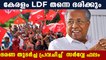 assembly election 2021 pre survey prediction from Media one predicts LDF to win the election