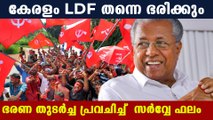 assembly election 2021 pre survey prediction from Media one predicts LDF to win the election