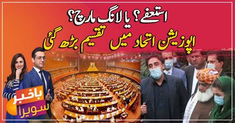 Cracks in opposition alliance over long march, resignation issues