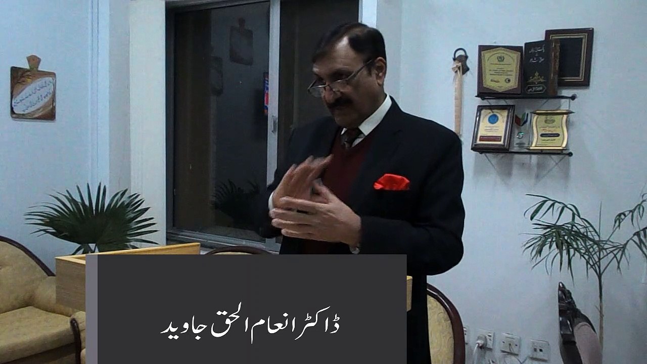 Dr. Inam ul Haq Javeid Ki Sanjeeda Shairi  | ڈاکٹر انعام الحق جاوید کی سنجیدہ شاعری