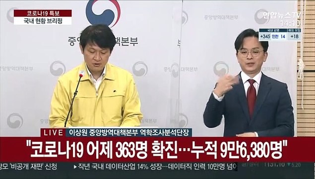 [현장연결] 질병청 4차 유행 우려 커져…기본 방역수칙 준수 당부