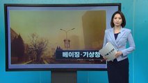 [더뉴스 나우] '베이징·기상청' 최악은 피했다...올 봄철 황사 전망은? / YTN
