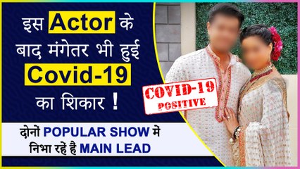 After This Popular TV Actor His Fiance Tested Covid-19 Positive