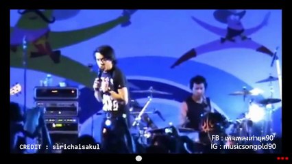 เติมน้ำมัน - อำพล ลำพูน