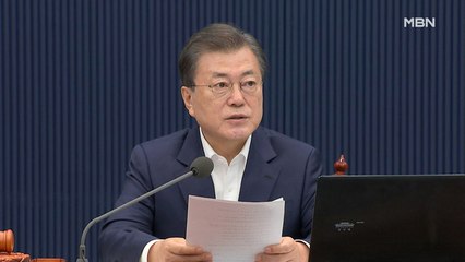 [MBN 프레스룸] 文, LH 의혹 첫 사과