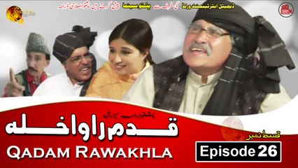 Qadam Rawakhla | Pashto Drama Serial | Episode 26 | Spice Media - Lifestyle