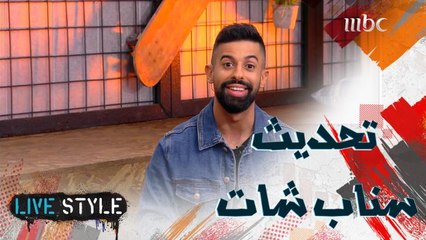 Download Video: محمد يشرح لنا اطلاق سناب شات لتحديث  Spotlight  الضخم الذي ينافس تيك توك