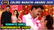 Colors Marathi Awards 2020: Romantic Dance Performance देणार संजू आणि रणजित | Raja Rani Chi Ga Jodi