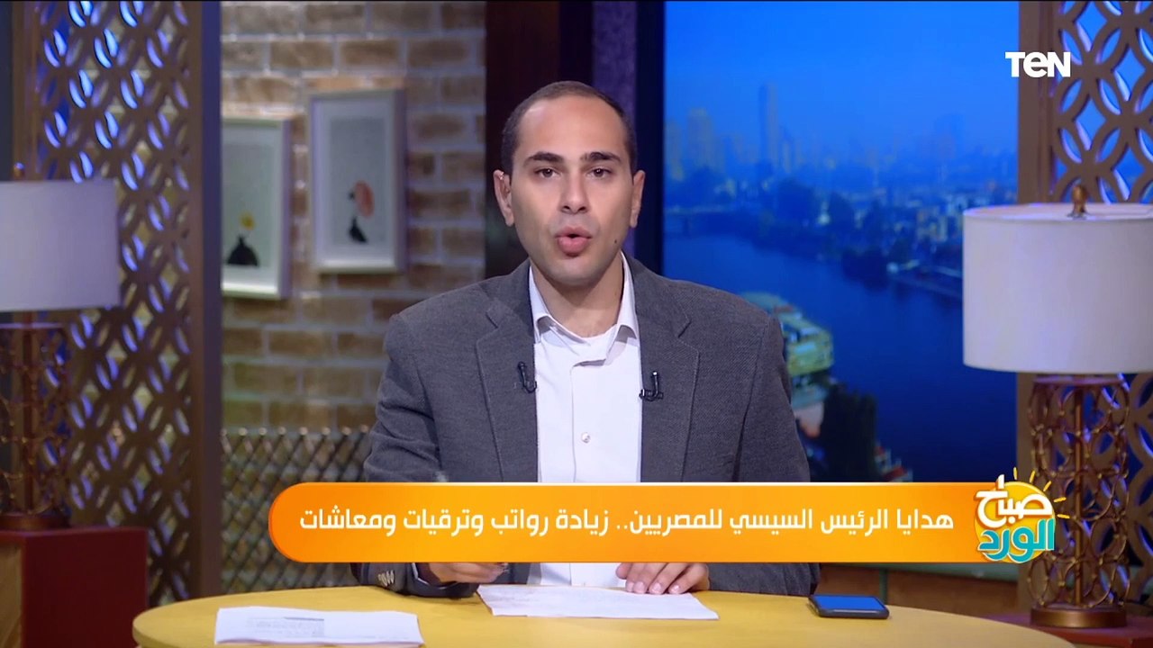 صباح الورد | هدايا الرئيس السيسى للمصريين.. زيادة المعاشات والمرتبات