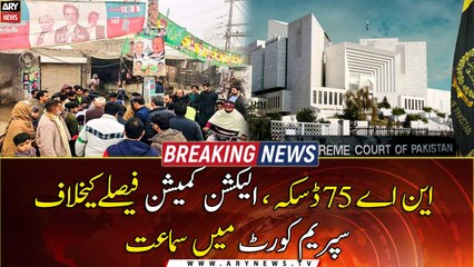 Hearing in Supreme Court about Daska Elections
