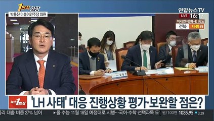 Скачать видео: [1번지현장] 박용진 더불어민주당 의원에게 묻는 정국 현안