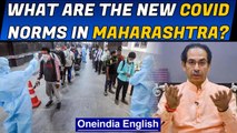 Maharashtra: New Covid guidelines amid surge in cases, what are is not allowed?| Oneindia News