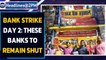 Bank Strike Day 2: Services to remain affected as Bank Unions continue protest| Oneindia News