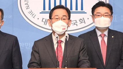 주호영 "전수조사·LH 특검 수용...국정조사 요구" / YTN