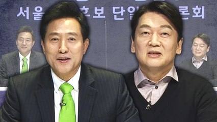 오세훈·안철수 야권 단일화 토론회 ① (3월 16일) / YTN