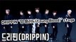 [TOP영상] 드리핀(DRIPPIN), 타이틀곡 ‘영 블러드(Young Blood)’ 무대(210316 DRIPPIN ‘Young Blood’ stage)