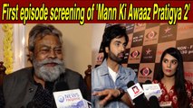 Mann Ki Awaaz Pratigya 2: Arhaan Behl, Pooja Gor, Anupam Shyam open up about their role