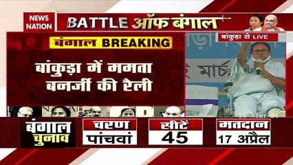 पश्चिम बंगाल के बांकुरा में ममता ने बीजेपी पर बोला हमला