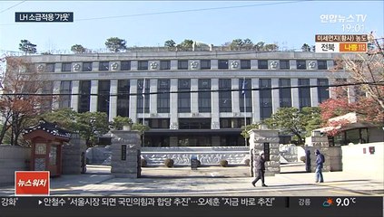 법안 쏟아낸 국회…LH '소급적용' 가능?