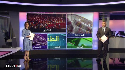 صباح الأخبار - 16/03/2021