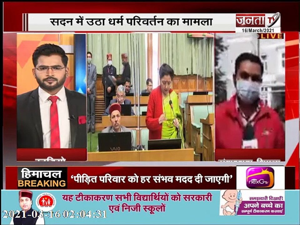 Shimla: सदन में विधायक सतपाल रायजादा ने उठाया धर्म परिवर्तन का मुद्दा