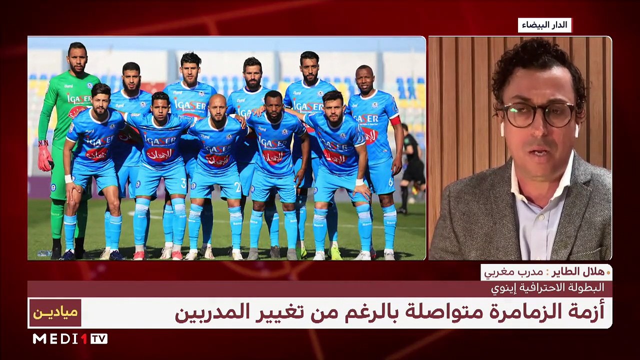 نتائج الجولة الـ9 من البطولة الاحترافية- أداء الوداد في دوري أبطال افريقيا - 15/03/2021
