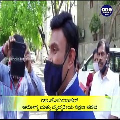 ಕೊರೊನಾ ನಿಯಂತ್ರಣ ಕುರಿತು ನಾಳೆ ಪಿಎಂ ಮೋದಿ ಜೊತೆ ಸಭೆ...ರಾಜ್ಯದಲ್ಲೂ ಕಟ್ಟುನಿಟ್ಟಿನ ಕ್ರಮ-ಸಚಿವ ಸುಧಾಕರ್ ಮಾಹಿತಿ | Oneindia Kannada