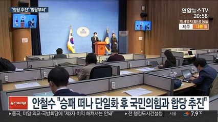 합당 승부수 띄운 안철수…오세훈 "입당부터 하라" 반격