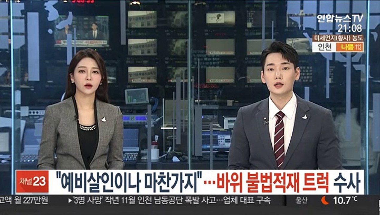 "예비살인이나 마찬가지"…바위 불법적재 트럭 수사