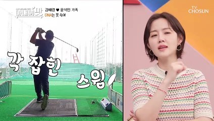 김미현도 인정 세계 1위 골프 꿈나무 윤석민 TV CHOSUN 210316 방송