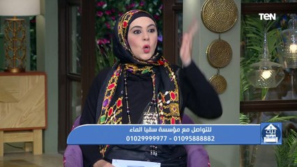 بيت دعاء| خطورة اللسان.. وجهود سقيا الماء في مساعدة الفقراء