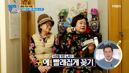 !!민간 수면 요법!! 과연 빨래집게는 숙면에 도움이 될까?