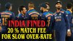 IND vs ENG T20 Series | Team India fined for slow over rate in 2nd T20 against England